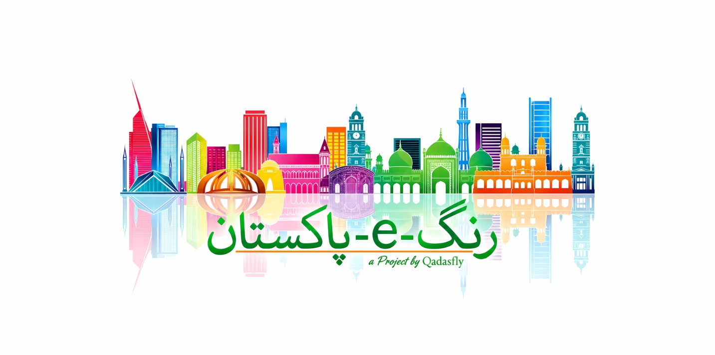 Range Pakistan